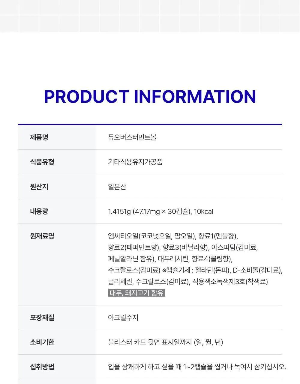 [포켓몬 에디션][5월 올영픽] 듀오버스터 민트볼 더블기획 (+피카츄 3종 랜덤 키링) 상세페이지 20